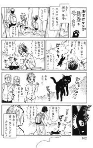 Page 165 of Yankee Figure 5 - preview thumbnail
