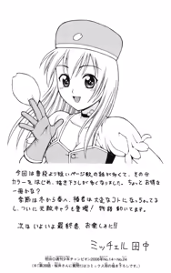 Page 166 of Yankee Figure 5 - preview thumbnail