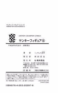Page 167 of Yankee Figure 5 - preview thumbnail