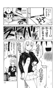 Page 18 of Yankee Figure 5 - preview thumbnail