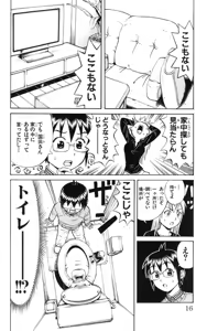 Page 19 of Yankee Figure 5 - preview thumbnail