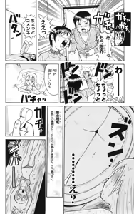 Page 21 of Yankee Figure 5 - preview thumbnail