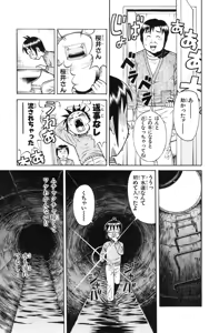 Page 22 of Yankee Figure 5 - preview thumbnail