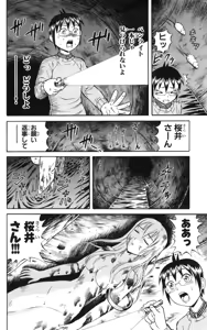 Page 23 of Yankee Figure 5 - preview thumbnail