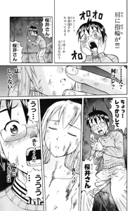 Page 24 of Yankee Figure 5 - preview thumbnail