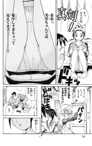 Page 31 of Yankee Figure 5 - preview thumbnail
