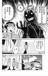 Page 33 of Yankee Figure 5 - preview thumbnail
