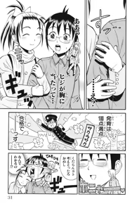 Page 34 of Yankee Figure 5 - preview thumbnail