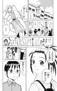 Page 35 of Yankee Figure 5 - preview thumbnail