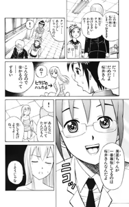 Page 39 of Yankee Figure 5 - preview thumbnail