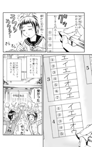 Page 43 of Yankee Figure 5 - preview thumbnail