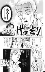 Page 46 of Yankee Figure 5 - preview thumbnail