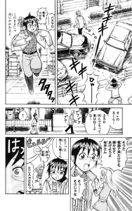 Page 47 of Yankee Figure 5 - preview thumbnail