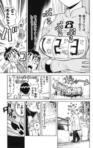 Page 48 of Yankee Figure 5 - preview thumbnail