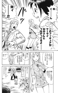 Page 49 of Yankee Figure 5 - preview thumbnail