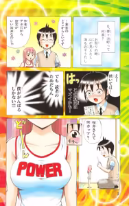 Page 5 of Yankee Figure 5 - preview thumbnail