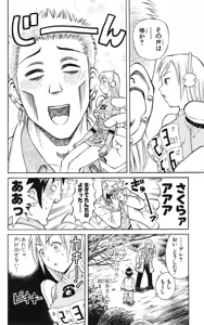 Page 51 of Yankee Figure 5 - preview thumbnail