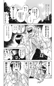 Page 52 of Yankee Figure 5 - preview thumbnail