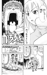 Page 57 of Yankee Figure 5 - preview thumbnail