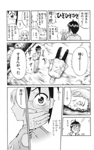 Page 58 of Yankee Figure 5 - preview thumbnail