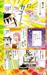 Page 6 of Yankee Figure 5 - preview thumbnail