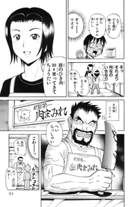 Page 64 of Yankee Figure 5 - preview thumbnail