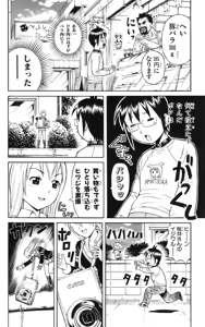 Page 65 of Yankee Figure 5 - preview thumbnail
