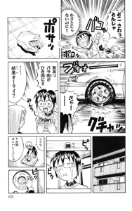 Page 68 of Yankee Figure 5 - preview thumbnail
