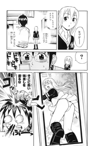 Page 70 of Yankee Figure 5 - preview thumbnail
