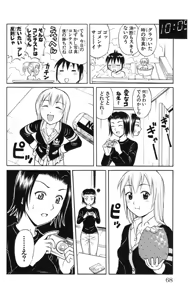 Page 71 of Yankee Figure 5 - preview thumbnail