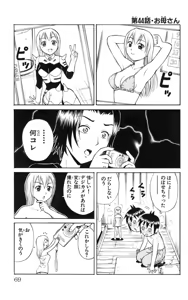 Page 72 of Yankee Figure 5 - preview thumbnail