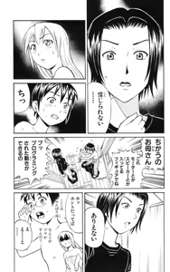 Page 74 of Yankee Figure 5 - preview thumbnail