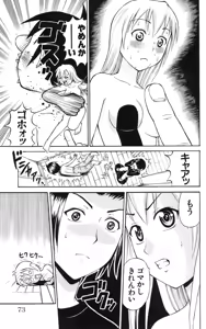 Page 76 of Yankee Figure 5 - preview thumbnail