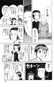 Page 78 of Yankee Figure 5 - preview thumbnail