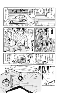 Page 82 of Yankee Figure 5 - preview thumbnail