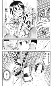Page 83 of Yankee Figure 5 - preview thumbnail