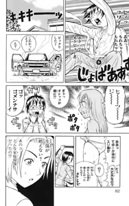 Page 85 of Yankee Figure 5 - preview thumbnail