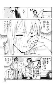 Page 86 of Yankee Figure 5 - preview thumbnail