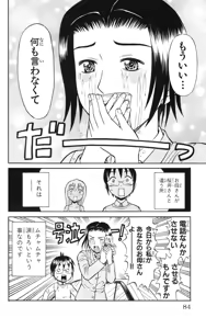 Page 87 of Yankee Figure 5 - preview thumbnail