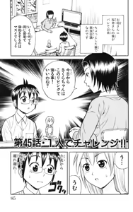 Page 88 of Yankee Figure 5 - preview thumbnail
