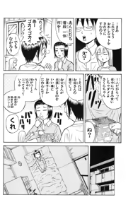 Page 89 of Yankee Figure 5 - preview thumbnail