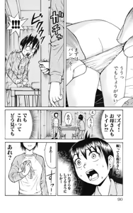Page 93 of Yankee Figure 5 - preview thumbnail