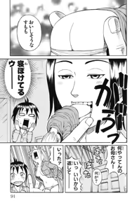 Page 94 of Yankee Figure 5 - preview thumbnail