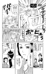 Page 97 of Yankee Figure 5 - preview thumbnail