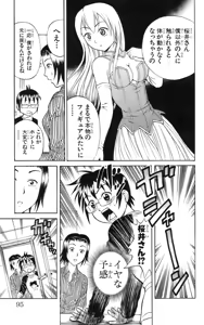 Page 98 of Yankee Figure 5 - preview thumbnail