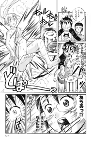 Page 100 of Yankee Figure 5 - preview thumbnail