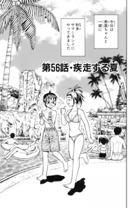 Page 102 of Yankee Figure 6 - preview thumbnail