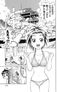 Page 104 of Yankee Figure 6 - preview thumbnail