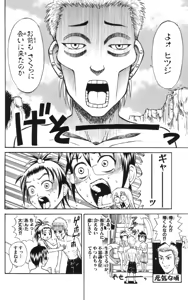 Page 105 of Yankee Figure 6 - preview thumbnail