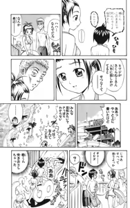 Page 106 of Yankee Figure 6 - preview thumbnail